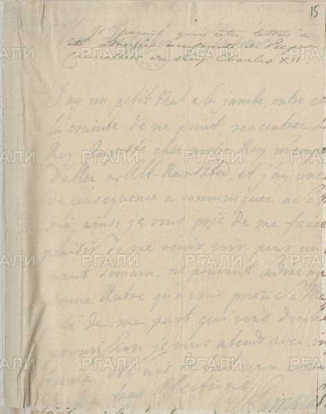 Письмо польского короля Станислава Лещинского советнику шведского короля Карла XII К. Пиперу от 5 января 1707 г.