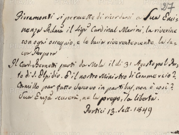 Письмо [Доменико] Фиорамонти кардиналу [Пьетро] Марини от 11 сентября 1849 г.