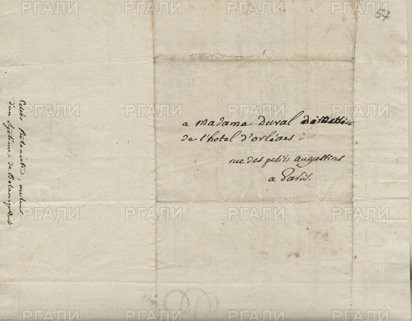 Записка Огюстена Декандоля мадам Дюваль от 15 апреля 1828 г.