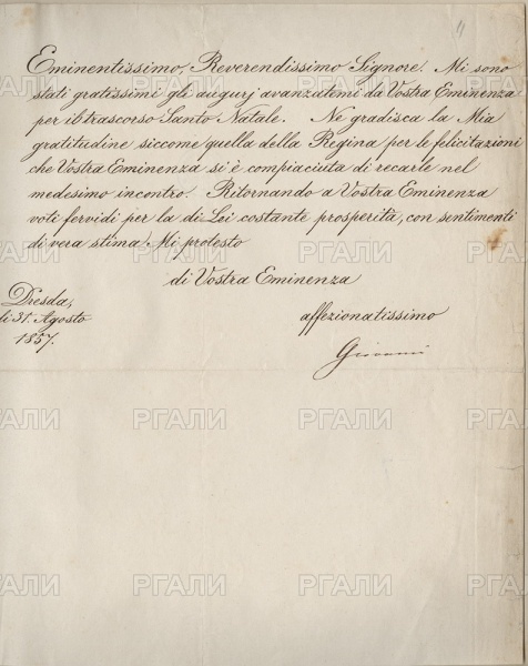 Письмо короля Саксонии Иоганна кардиналу [Марини] от 13 августа 1857 г.